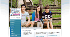 Desktop Screenshot of civil.niu.edu.tw